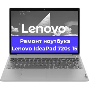 Чистка от пыли и замена термопасты на ноутбуке Lenovo IdeaPad 720s 15 в Санкт-Петербурге